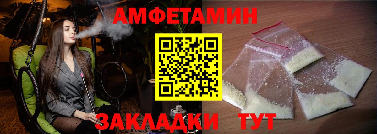 АМФ Розовый Саров