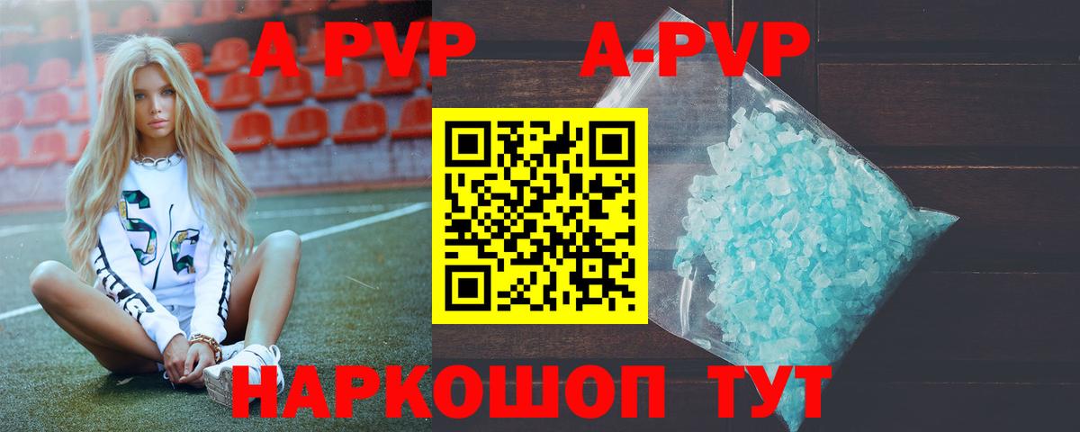 Alpha PVP VHQ Саров