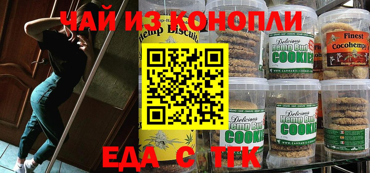 Саров  Canna-Cookies конопля  Вход с VPN 