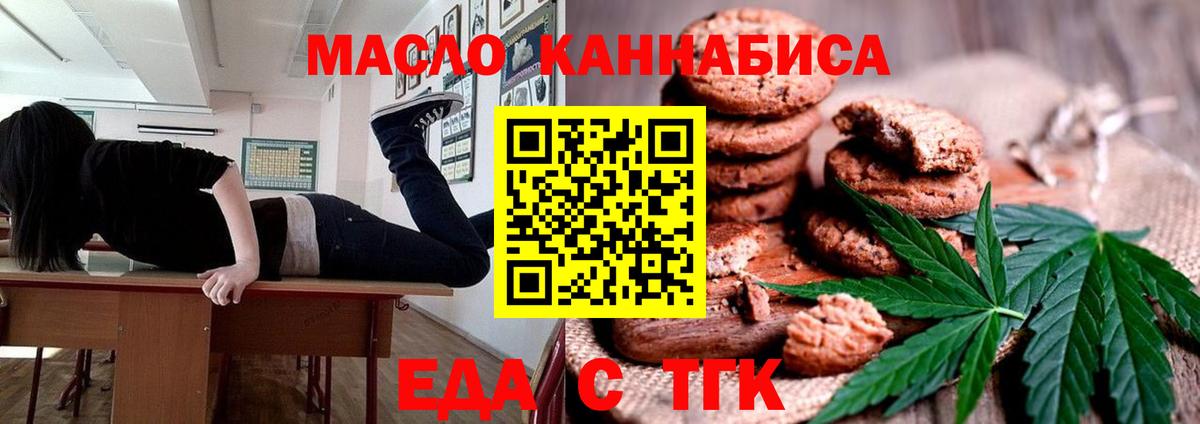 Печенье с ТГК конопля Саров