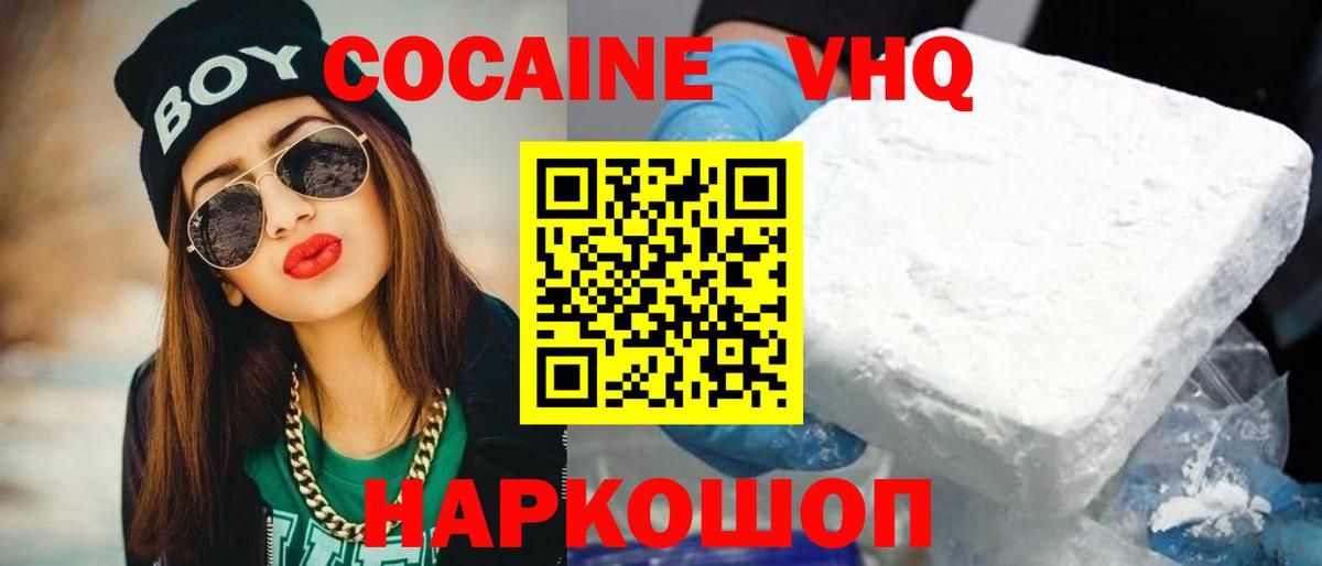 Саров  Кокаин VHQ  КОКАИН FishScale  Вход с VPN 