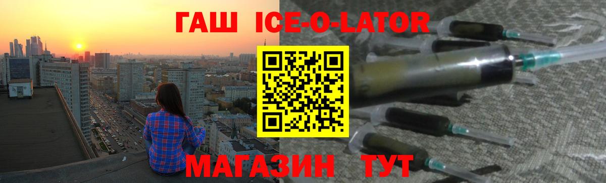 ГАШ Premium Саров