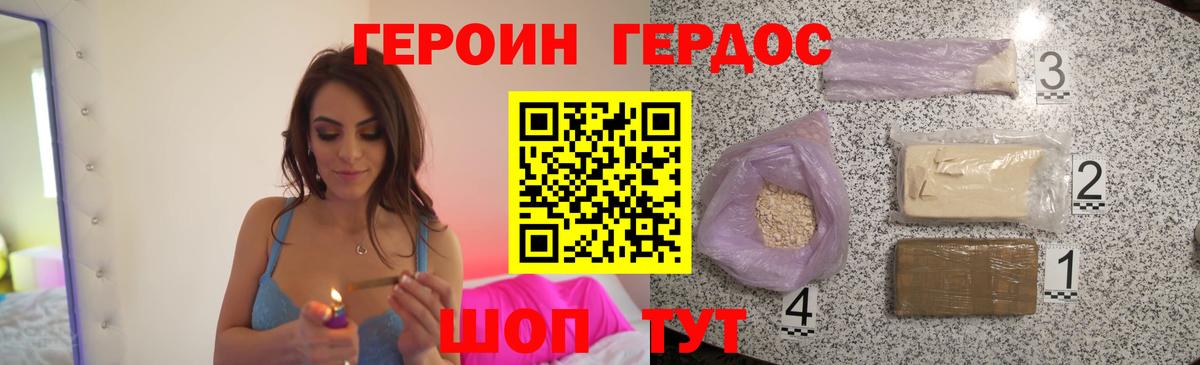 Саров  ГЕРОИН VHQ  Вход с VPN 