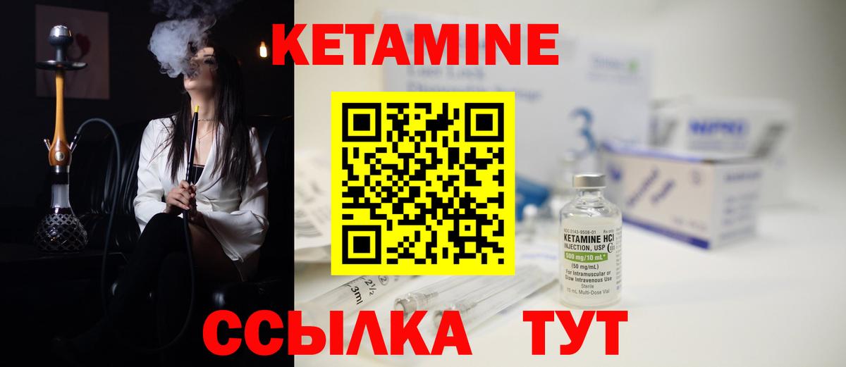 КЕТАМИН VHQ  Кетамин ketamine  Саров  Вход с VPN 