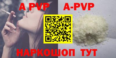 ALPHA PVP Пушкино
