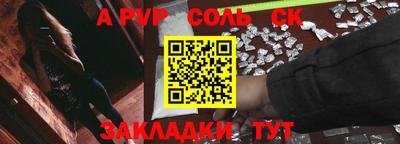 ALPHA PVP Пушкино