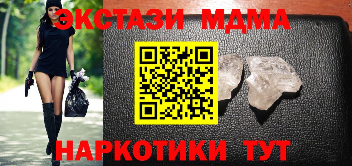 Саров  МДМА Molly  Вход с VPN 