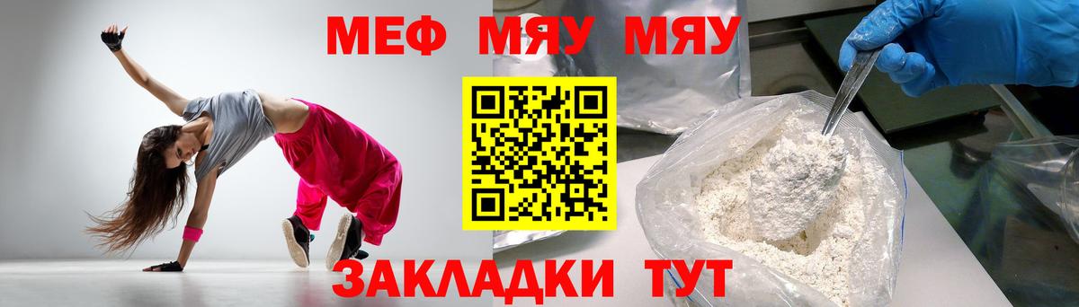 Мефедрон Саров