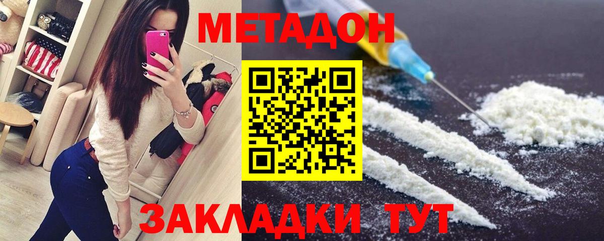 Саров  Метадон мёд  Метадон кристалл  Вход с VPN 