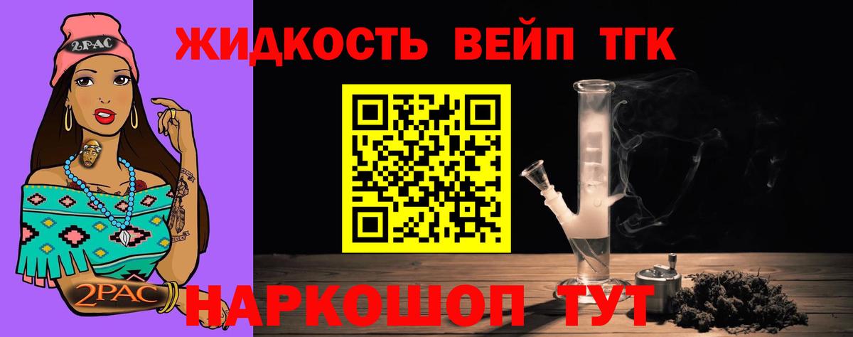 Дистиллят ТГК THC oil Саров