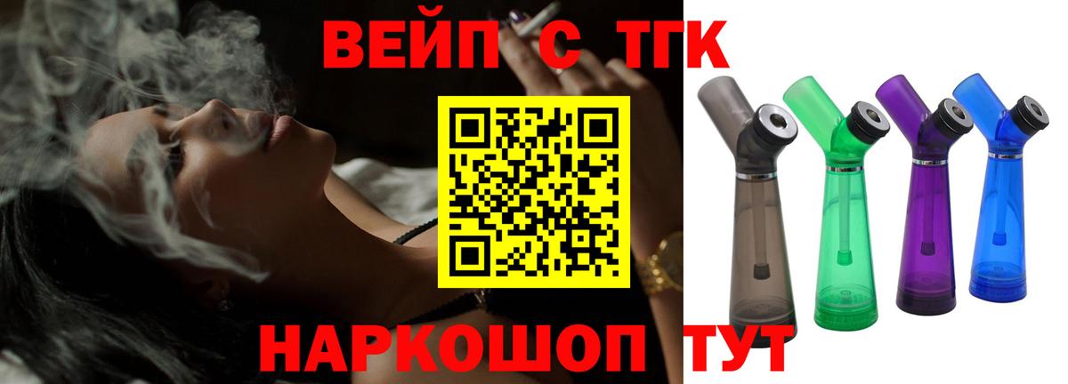 Дистиллят ТГК THC oil  Вход с VPN  Саров 